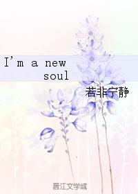 I&apos;m a new soul