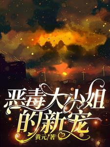 上善若水之拯救白月光